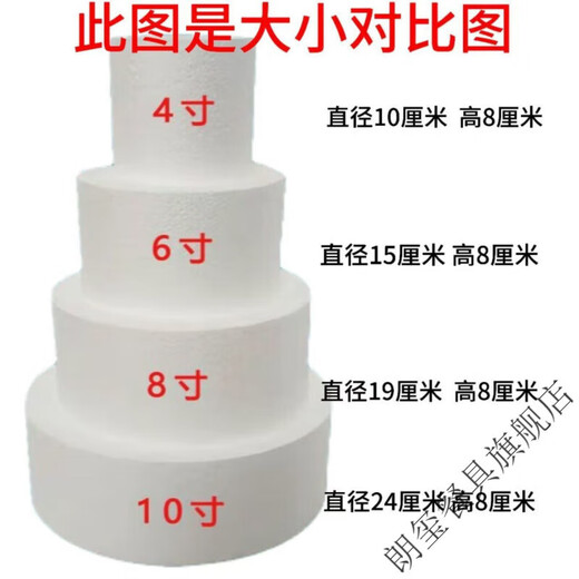Langxi foam cake embryo prosthesis simulation cake model for beginners fondant decorating practice mold 6 inches 8 inches right angle 4 inches height 8 cm + diameter 10 cm foam 1