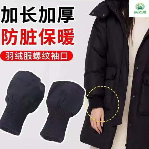 Universal windproof sleeves, threaded down jacket cuffs and feet, anti-dirty and cold-proof cotton clothing, warm sleeves, extended elastic seams, dark burgundy_ribbed_fabric