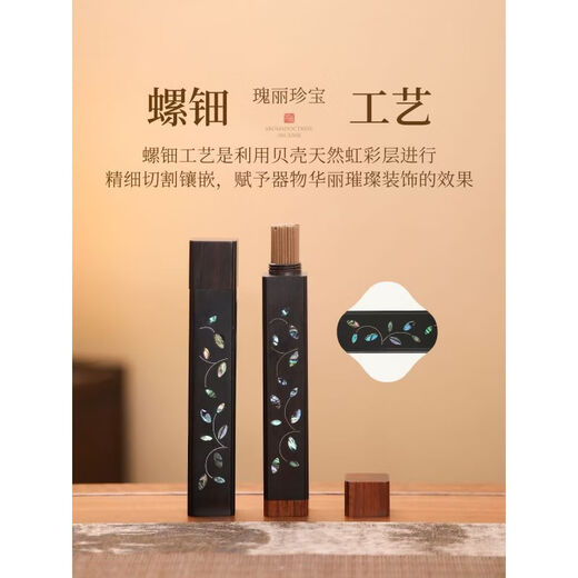 Shantou Lincun mother-of-pearl portable incense burner solid wood wire box travel incense burner Daiying mother-of-pearl tube Zuihua Yin + refill Shen
