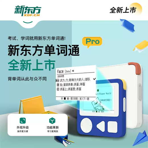 Shantou Lincun Vocabulary Machine Pro Vocabulary T2 Ink Screen English Electronic Vocabulary Machine Memorize Word Machine Primary School High School English Vocabulary English Learning Machine Portable Memorize Word Vocabulary Pro White Comes with Lanyard + Protective Cover