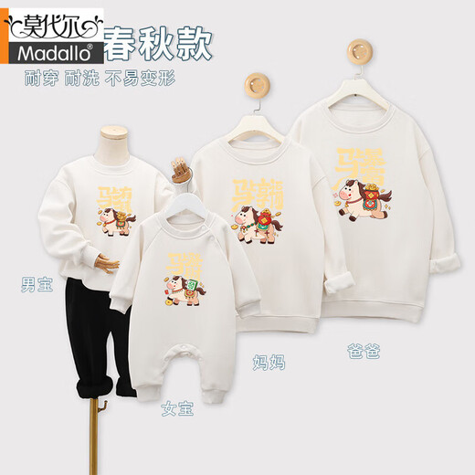 Modal Year of the Horse parent-child clothing for a family of three and four 2026 new mother-daughter clothing red sweatshirt New Year plus velvet New Year's greeting clothes thin red 120 baby boy 40-45Jin Jin equals 0.5 kg
