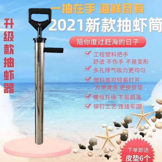 Driving-free high-speed shrimp suction device, shrimp suction tube, catching sea equipment, v tool artifact, sea sausage, beach Lugu catching Pippi shrimp and shrimp 63 types of shrimp smoker + razor clam hook