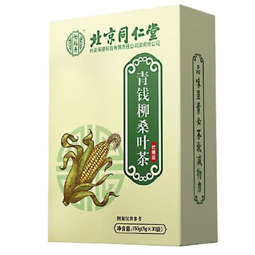 
Beijing Tongrentang Qingqianliu Corn Scarf and Mulberry Leaf Tea with Pueraria root blood frosting and fat-pressing medicine Uric acid Chrysanthemum tea health tea soaked in water and drink together [30 small packets * 1 box]