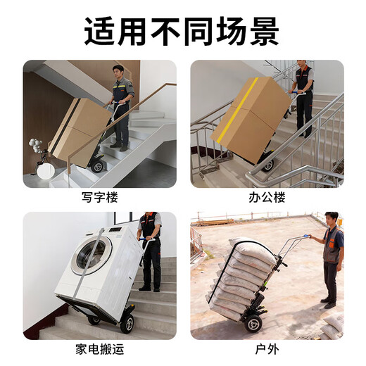 Faxianqi electric stair climber crawler type up and down stairs large load transport trolley folding trolley stair climbing artifact lightweight carbon steel model load 400Jin Jin is equal to 0.5 kg