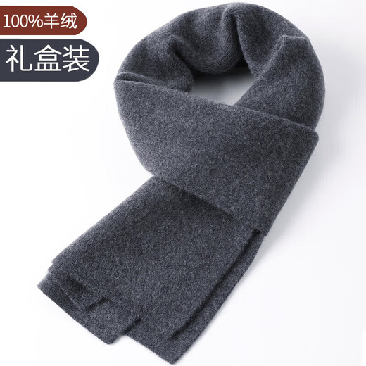 ERDOS Ordos cashmere scarf men's winter solid color versatile simple men's scarf thickened warm wool knitted gift dark gray