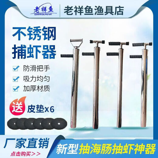 Driving-free high-speed shrimp suction device, shrimp suction tube, catching sea equipment, v tool artifact, sea sausage, beach Lugu catching Pippi shrimp and shrimp 63 types of shrimp smoker + razor clam hook