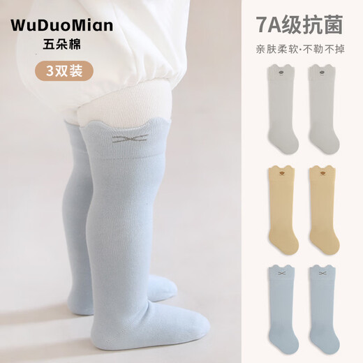 Wuduo cotton 3 pairs of baby socks autumn and winter anti-mosquito stockings combed cotton children's socks baby loose mouth category A