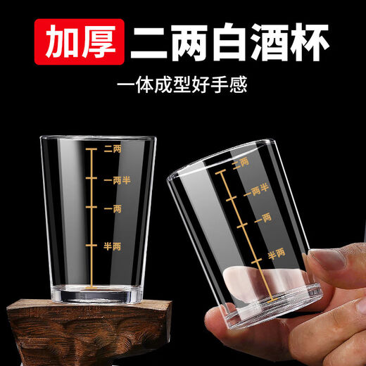 Fantasy scale one two two two white wine glass small size 1 two 2 two spirits glass beer glass wine set 12 pieces tempered straight one liang gold scale