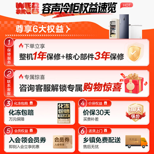 Ronshen micro-frost 300L single-temperature household freezer PCM anti-corrosion liner-35 quick-freezing first-level energy-efficiency energy-saving and odor-free deep-freezing freezer BD/BC-300E10HNLAJ national subsidy