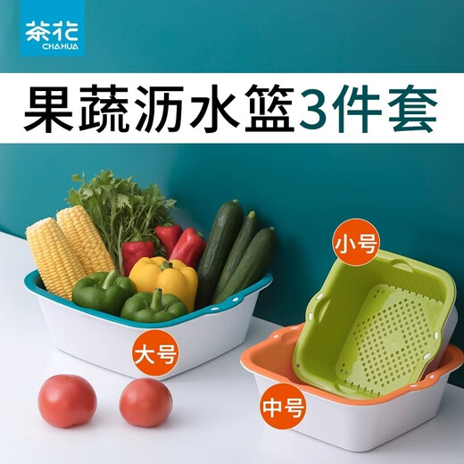 Camellia vegetable washing basket, drain basket, strainer, double-layer dual-purpose fruit and vegetable drain strainer, strainer basket, fruit plate, large and medium sizes available, blue, large size 1160