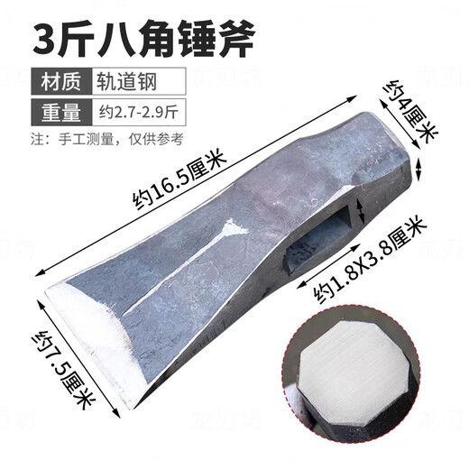 Yusenyi Germany imported hand-forged artifact firewood ax with straight back ribs, straight firewood ax, mountain ax, household large ax to chop firewood and trees, 3 Jin Jin is equal to 0.5 kg, two-hammer ax (track steel) without handle