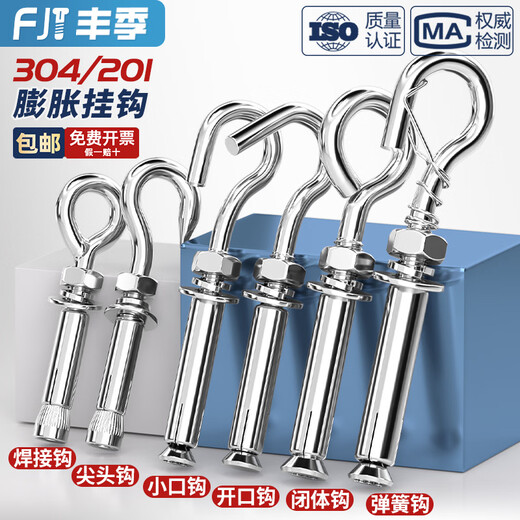 Fengji 304/201 stainless steel expansion screw hook universal hook lifting ring pull expansion bolt M6M8M10M12 M8 small mouth spring hook 304 1