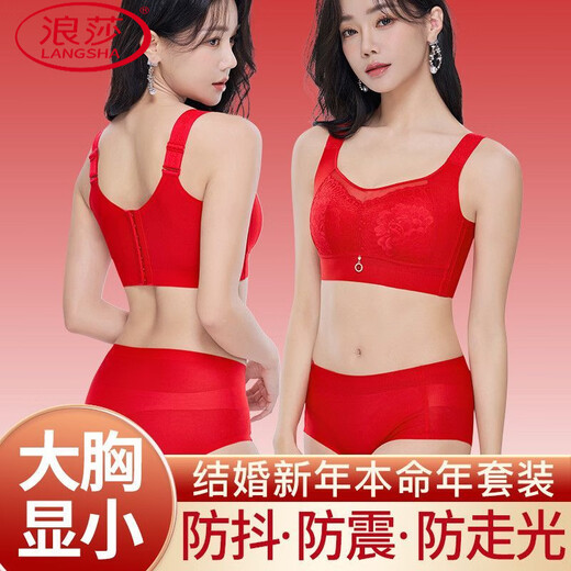 LangSha (LangSha) Red Underwear Set Wedding Bride's Zodiac Year Anti-Sagging and Secondary Breast Gathering Thin Seamless Large Size Bra Black Set Underwear + Panties 80C 36DE Thin Cup Large Breasts Appear Small