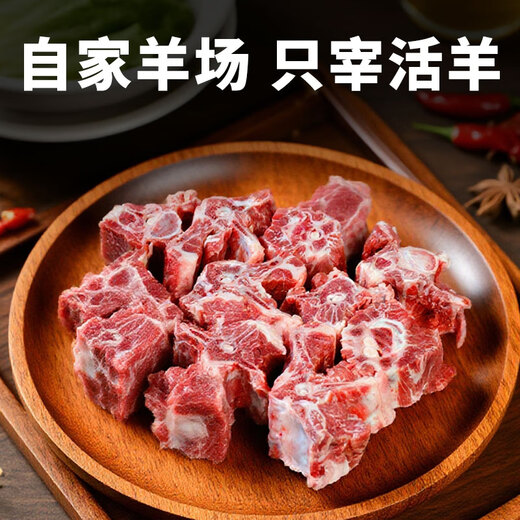 Shuomei Yangsai Beitan sheep saline-alkali land mutton, fresh lamb, sheep scorpion, 6 Jin Jin is equal to 0.5 kg, hot pot stew ingredients sent directly from the source