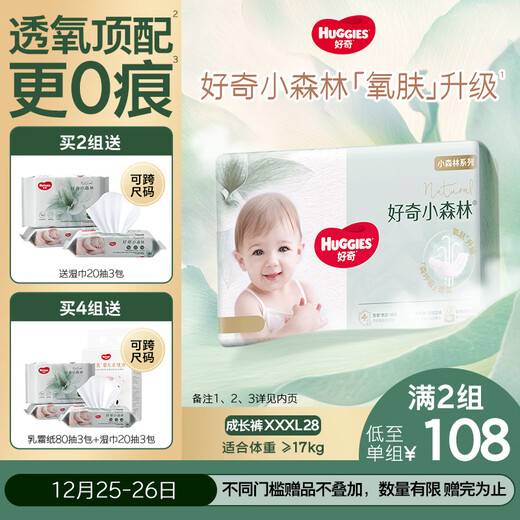 Huggies Little Forest Pull-up Pants