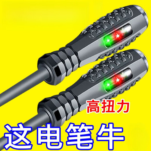卫辞 电笔电工专用测电笔断点检测6-500v高扭力高亮螺丝刀智能测抗摔 秒测断点 冲量中【梅花头+平字头】共2支