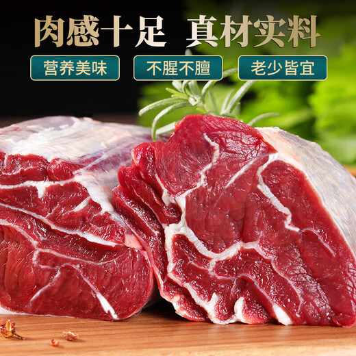 Imported raw cut beef shank, grain-fed beef, zero-added fresh hot pot ingredients New Year's Eve raw cut beef shank 6Jin Jin equals 0.5kg