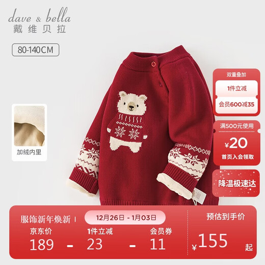 David Bella boys half turtleneck New Year sweater winter girls children Christmas plus velvet red sweater