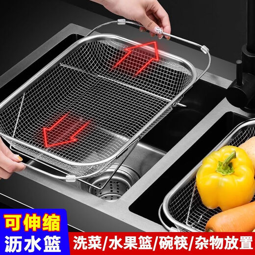Jian Yang's hot model retractable thickened stainless steel sink drain basket sink vegetable basin kitchen household filter rack antibacterial grade drain + multi-purpose grab / extra small 8*8CM + cannot be expanded 8cm