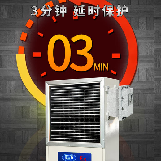 Zhier explosion-proof electric heater, industrial high-power heater, paint room, chemical industry, hot air stove, furniture factory, drying heater and other flammable and explosive environments, suitable for BDNQ-30EX/5L