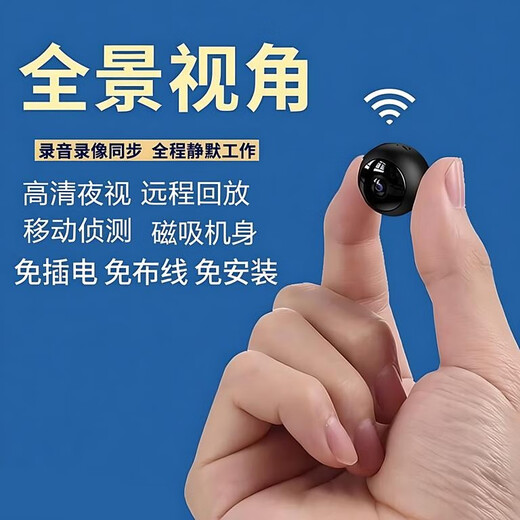 朗尉4K超清小型监控无线免插电监控摄像头无需连wifi终身免流量监控器家用无死角家庭微高清室内摄影头 全景高清+wifi远程版 32G内存卡(循环保存录像约8天)