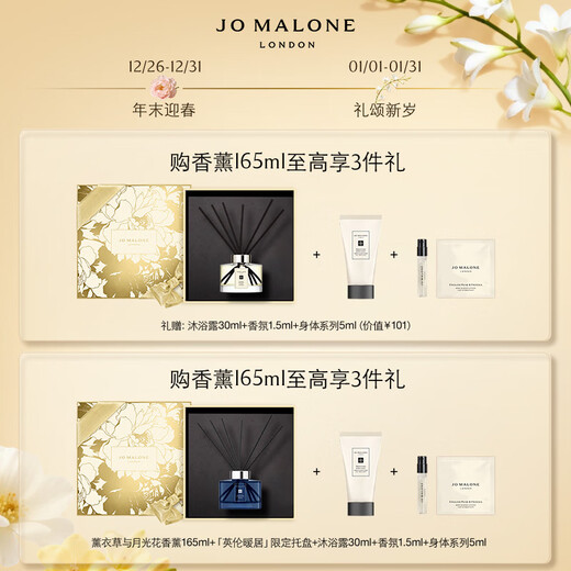 Jo Malone Aromatherapy Lime Basil and Citrus Room Fragrance Aromatherapy 165ml Birthday gift for girlfriend New Year gift