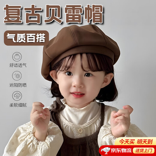 Snow King Children's Beret Girls 1-3 Years Old Hat Autumn and Winter Boys Versatile Retro Painter Hat Baby Casual Fashion Children's Pumpkin Beret - Brown One Size 2-10 Years Old/Reference 52-54cm