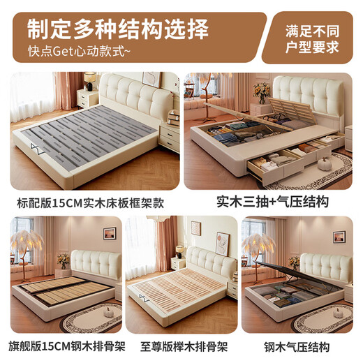 Jianxin Leather Bed 1.8m x 2m Beech Modern Simple Master Bedroom Cream Style Soft Package Storage Wedding Bed Leather Bed 6618-1