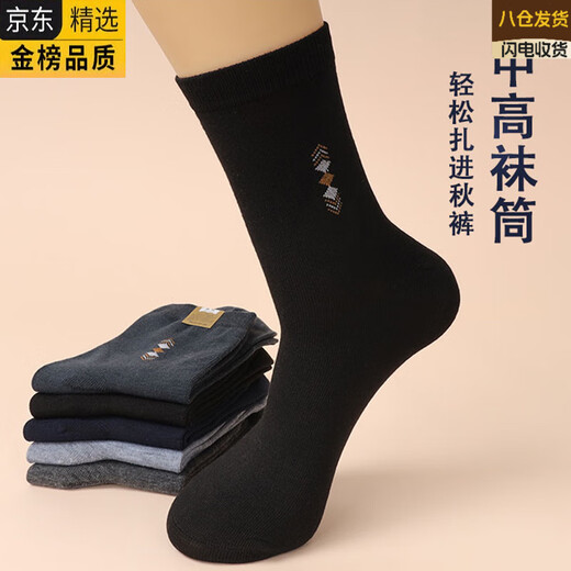 YZ Japan imported brand labor protection socks men's wear-resistant men's socks men's construction site work socks strong and durable medium wear (solid color mix and match) 5 pairs one size fits all sizes 39-44