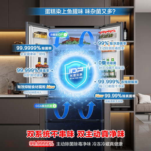 Rongsheng 507-liter dual system ultra-thin zero-embedded French multi-door four-door refrigerator bottom cooling household first-class energy-saving dual-frequency air-cooled frost-free IDP active sterilization French dual system + zero embedded