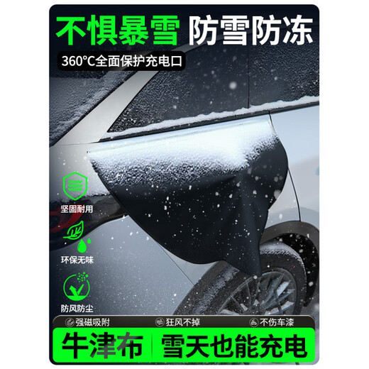 Gongma charging gun rain cover new energy vehicle tram charging port protective cover charger large waterproof outdoor rain cover large charging pile rain cover 70*50*30cm aluminum film style