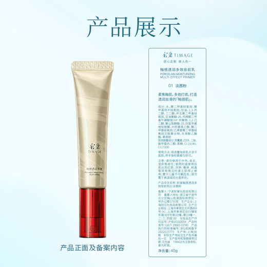 Caitang Year of the Horse Limited Makeup Set Pre-Makeup 01 + Air Cushion 100 + Contour A02 + Lip Gloss 101 Complete Cosmetics Set