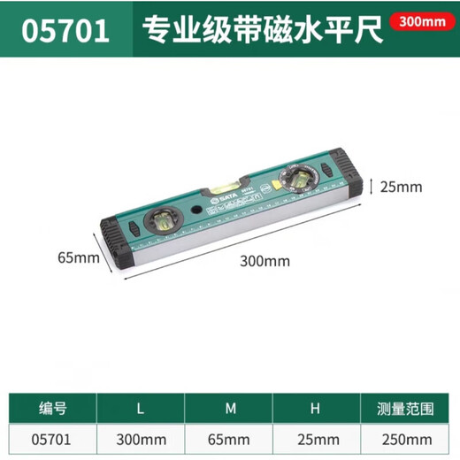 () Level high-precision multi-function small aluminum alloy balance decoration level with level 05701 strong magnetic 300mm