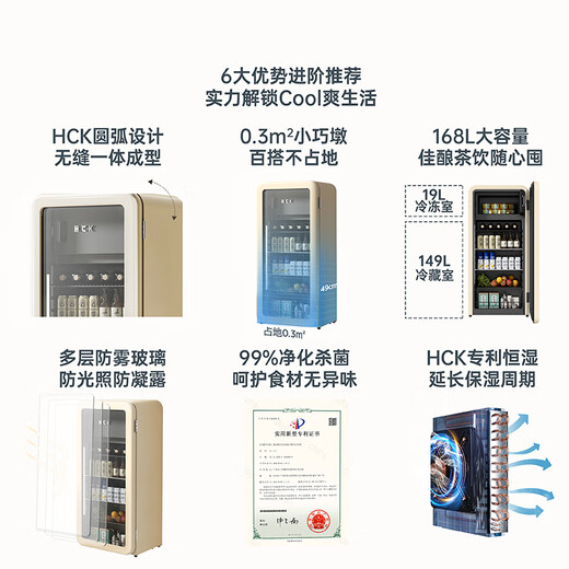 HCK Husky National Subsidy 168L Refrigerator Embedded Ice Bar First Class Energy Efficiency Dual Temperature Wine Cabinet Retro Home Frozen Refrigerated Wine Display Cabinet Vertical Freezer Living Room Refrigerator - Milk Tea Color 168L