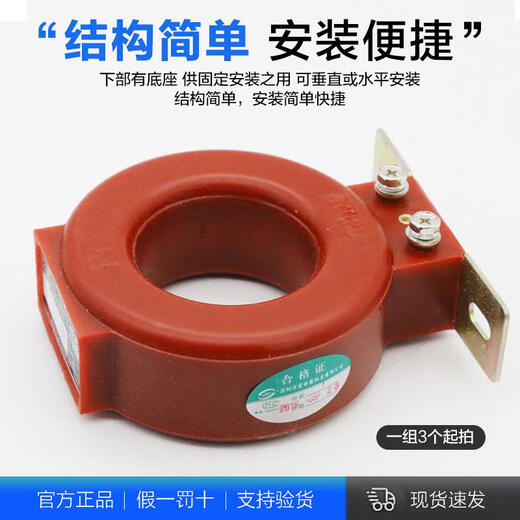 Original Shenbao Electric Current Transformer Level 02 50/5 75/5 100/5 200/5 800/5 (test)