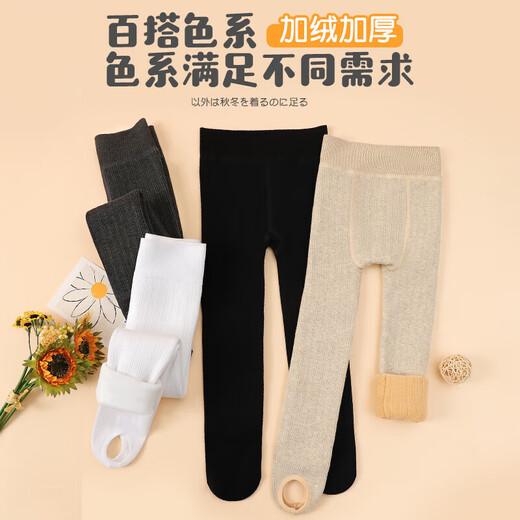 Ice and snow kapok children's leggings, girls' thickened velvet, autumn and winter tights, twist pantyhose, medium and large children's white warm pants that can be worn outside