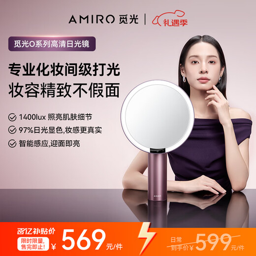 AMIRO Light Makeup Mirror with Light LED Smart Makeup Mirror HD Fill-in Light Makeup Mirror Desktop Mirror Christmas Gift for Girls O2 Haze Purple