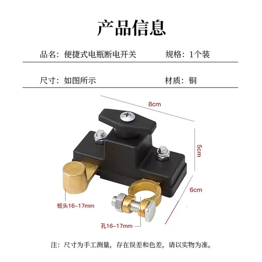 Lubo car battery power-off switch brass body positive and negative universal leak-proof switch anti-leakage modified brass main switch convenient battery power-off switch