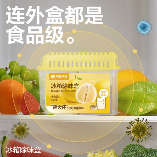 Shantou Lincun Refrigerator Deodorizer Box 60g Activated Carbon Deodorizer Refrigerator Deodorizer Box-Fresh Golden Pomelo