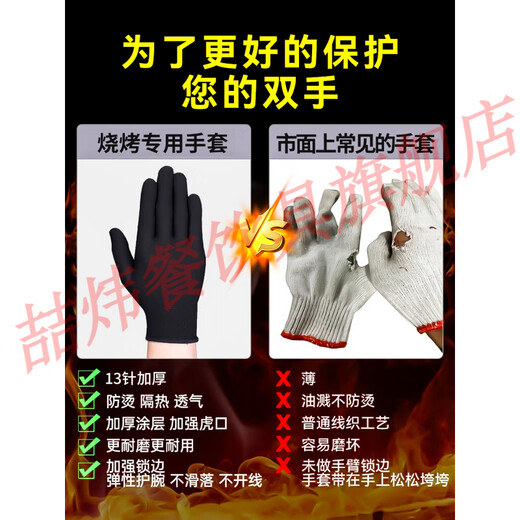 Zhewei anti-scalding gloves, heat-insulating, high-temperature resistant, oil-splash-proof, cooking and sprinkling ingredients, kitchen five-finger catering fried skewers, black promotional model, buy 1 get 1 free, 2 pairs sent in total, one size fits all