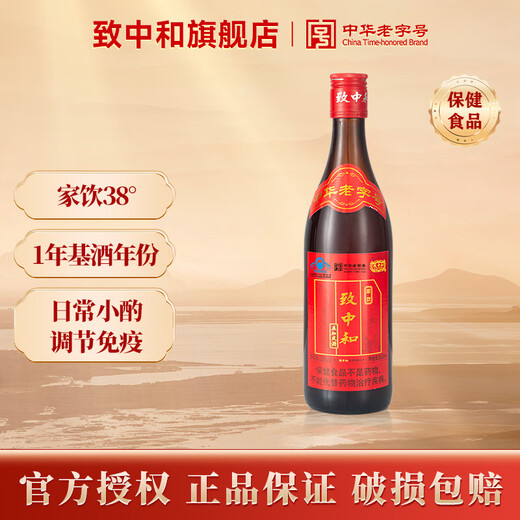 致中和【调节免疫】五加皮酒38度养生保健酒  中华老字号送父母长辈 38度 500mL 1瓶 家饮
