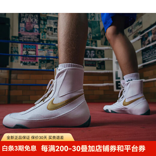 Nike (NIKE) Machomai 2 limited edition lightweight wear-resistant stable support men's professional boxing wrestling shoes fitness fighting shoes Platinum 321819- 170 40.5