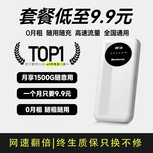Benton certificación nacional 3C wifi portátil 2025 banco de energía red inalámbrica móvil dos en uno red wi-fi6 carga portátil enrutamiento de alta velocidad banda ancha carga de artefactos al aire libre y acceso a Internet modelo básico dos en uno-8000 mAh-batería de duración ultralarga