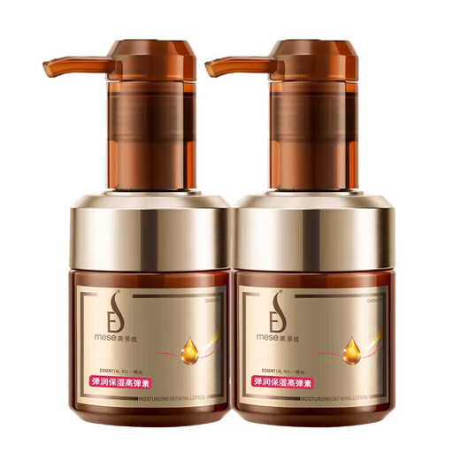 Mese elastin essential oil for curly hair, moisturizing and styling, refreshing, non-greasy, long-lasting, curl-protecting high elastomeric official authentic elastic moisturizing high elastomeric 220ml*2 bottles