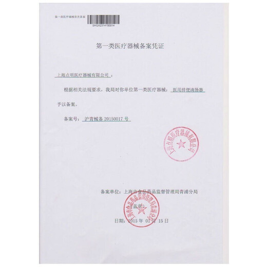 美龄宝 排便清肠器电动肠道水疗仪通便灌肠注射器润肠洗肠器便秘灌肠器肛门医用结肠家用灌肠袋成人医疗仪器 精启款DM835+锂电池充电