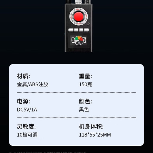 Oin anti-monitoring anti-candid camera detector signal hotel camera monitoring car positioning GPS scanning detector