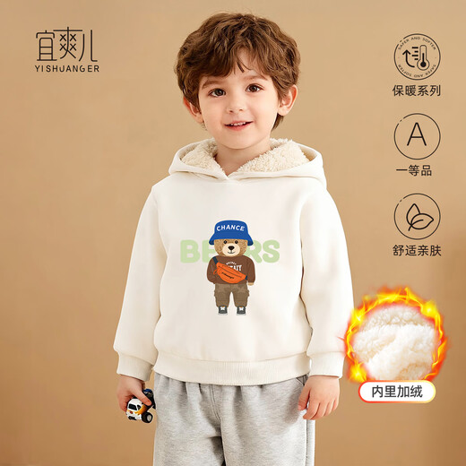 Yishuanger children's sweatshirt autumn and winter baby plus velvet warm sweatshirt boys one-piece velvet top men's lamb velvet clothes 119 apricot male-blue hat bearman 100