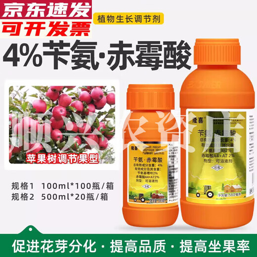 4% benzylaminopurine gibberellic acid cytokinin blasting budding, flowering, flower enlargement and fruit regulator 500g