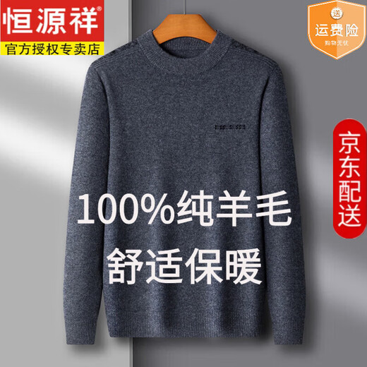 Hengyuanxiang 2025 Autumn and Winter Half Turtleneck Wool Sweater Men's New Thickened Warm Sweater 100% Pure Wool Knitted Bottoming Sweater Extreme Gray XL 175 Recommended 140-160 Jin Jin equals 0.5 kg Comfortable and skin-friendly