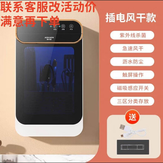 Tuojin imported high-quality chopsticks and spoons from Germany, intelligent sterilizer for kitchen tableware, ultraviolet drying and disinfection, integrated chopstick basket, chopsticks, disinfection + air drying, plug-in model (excluding plug), two-year warranty replacement